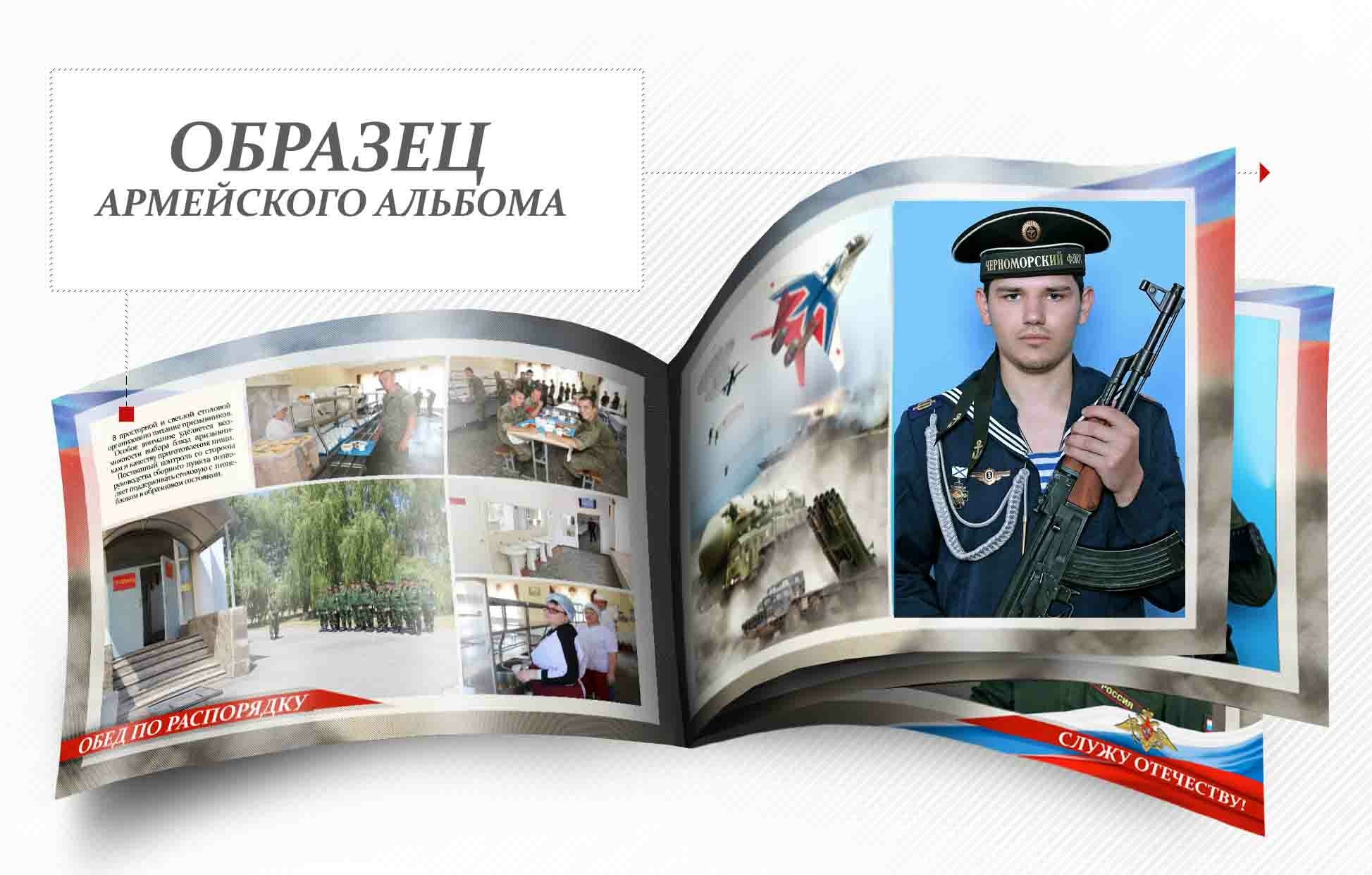 Prosoldat ru армейский альбом фото из армии